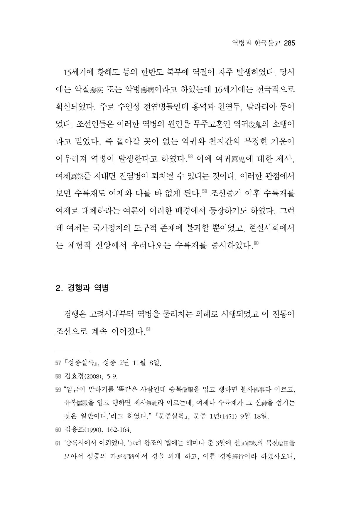 한마음연구 6집 2021년 2월(2) 137페이지