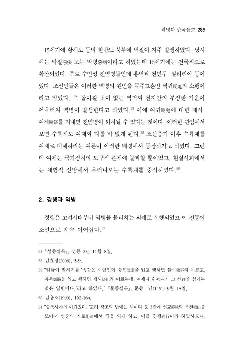한마음연구 6집 2021년 2월(2) 137페이지