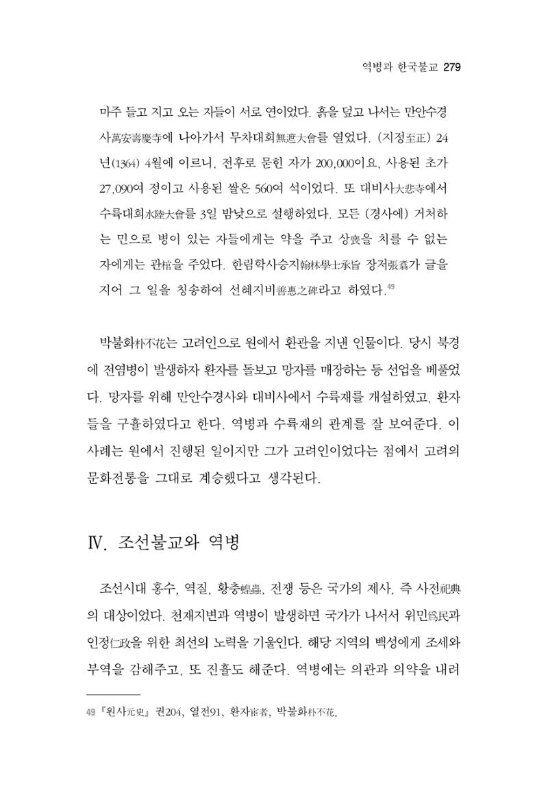 한마음연구 6집 2021년 2월(2) 131페이지