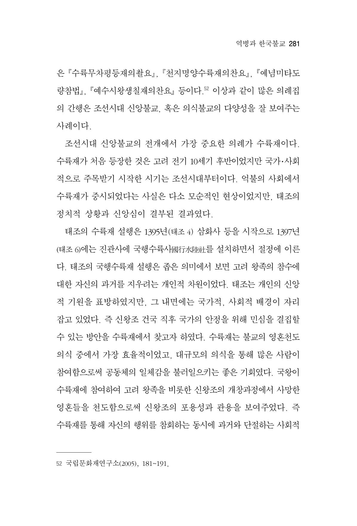 한마음연구 6집 2021년 2월(2) 133페이지