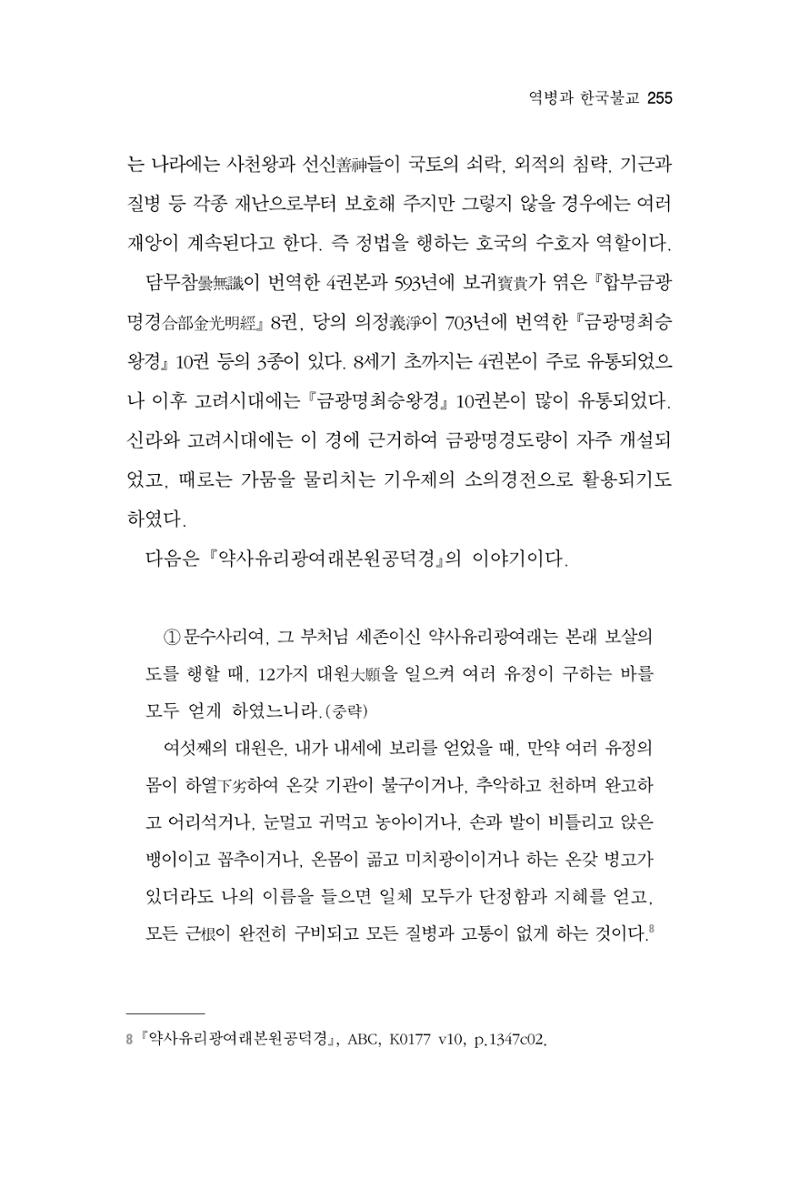 한마음연구 6집 2021년 2월(2) 107페이지