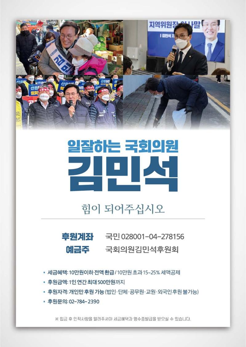 월간김민석 24년 6월호 8페이지