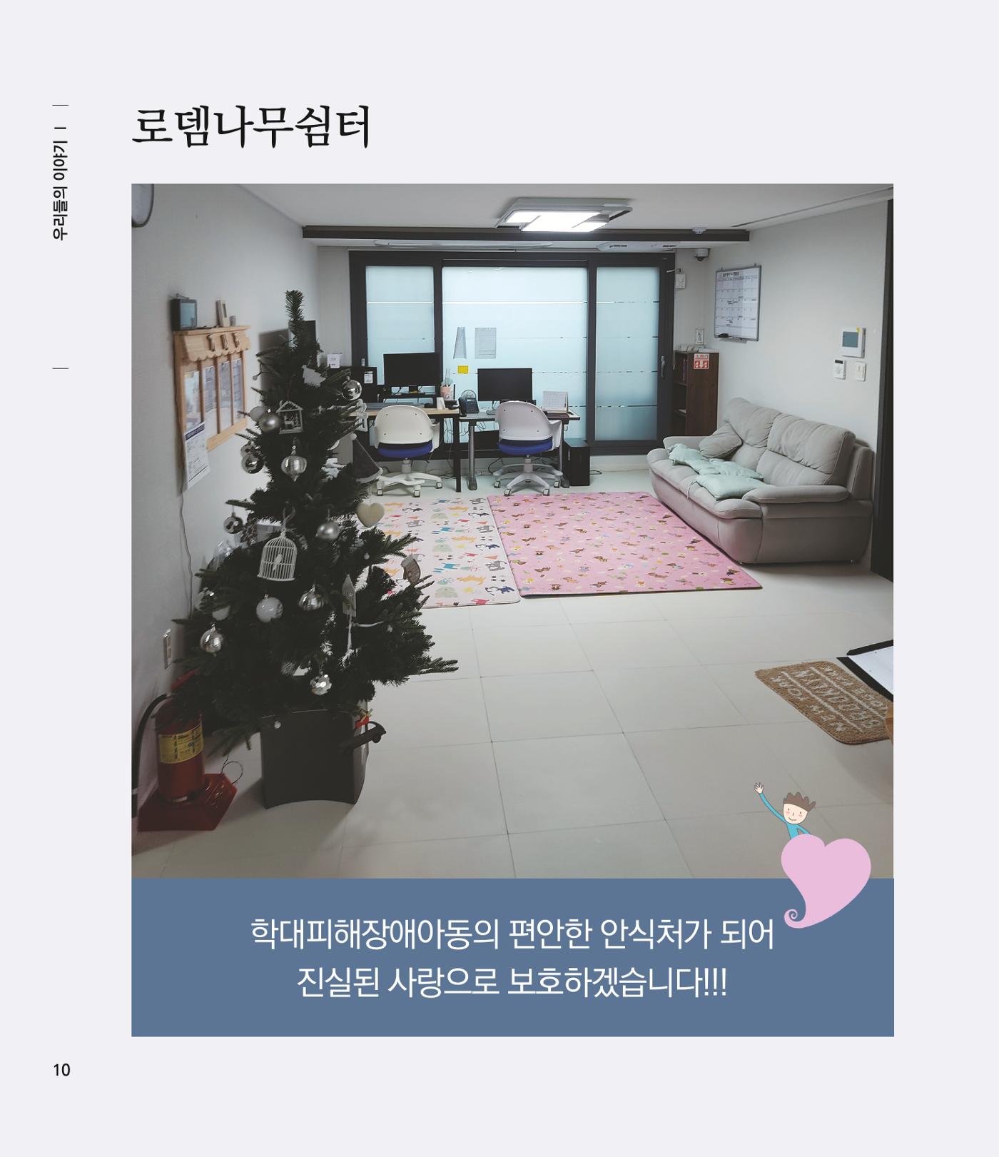 부스러기편지 402호 10페이지