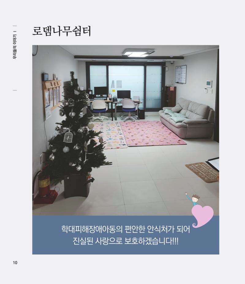 부스러기편지 402호 10페이지