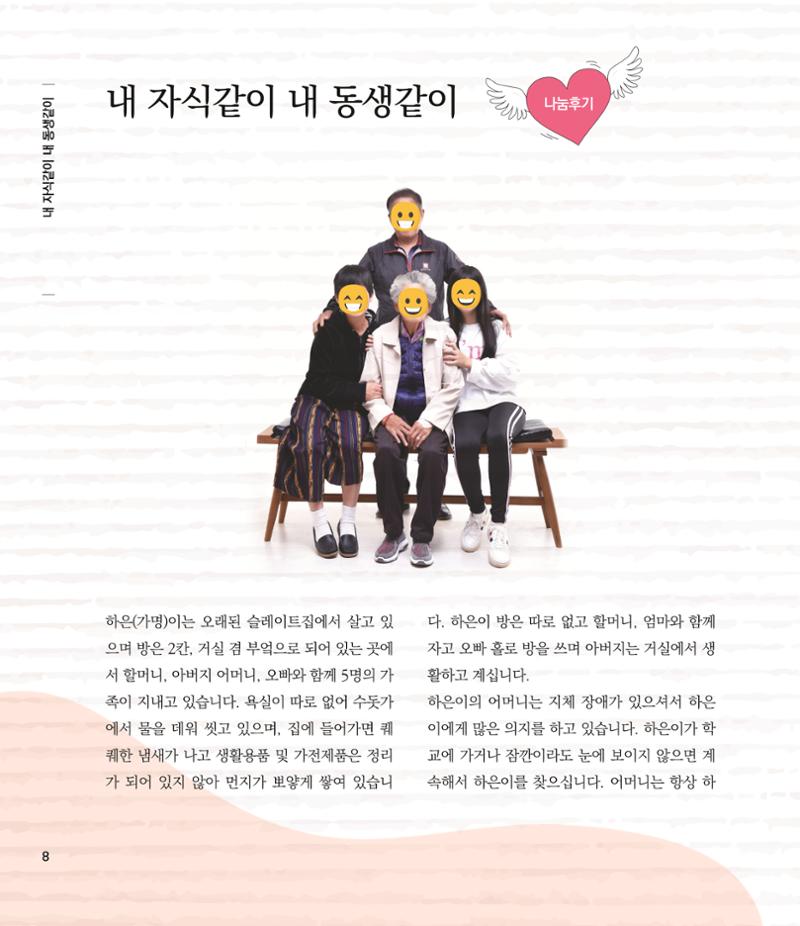 부스러기편지 402호 8페이지