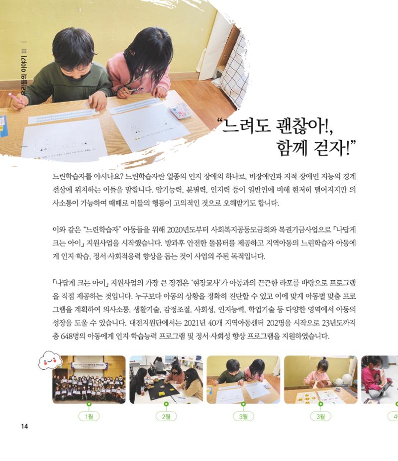 부스러기편지 402호 14페이지