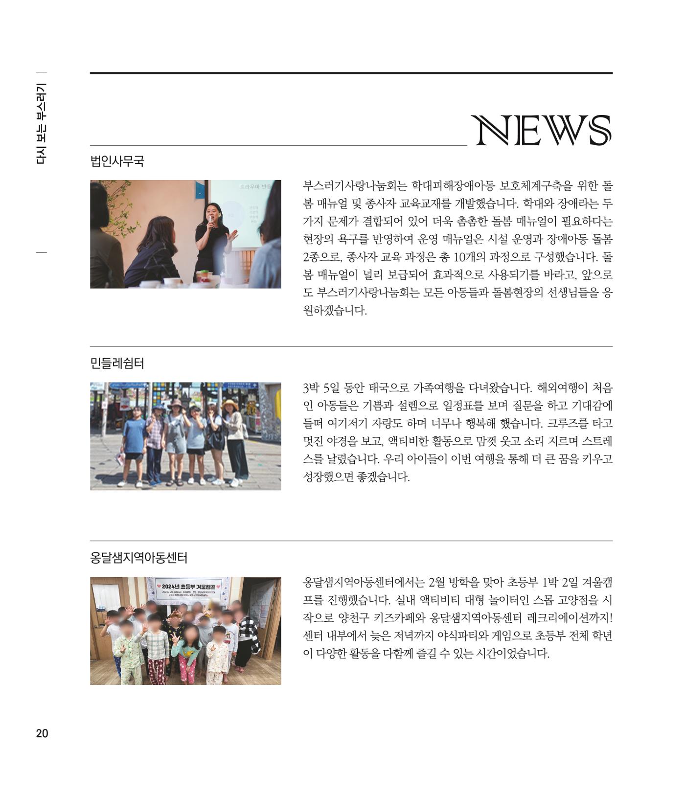 부스러기편지 402호 20페이지