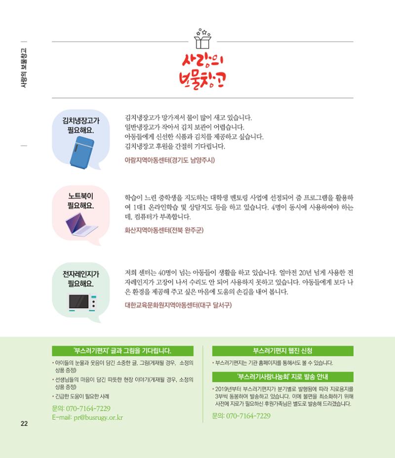 부스러기편지 402호 22페이지