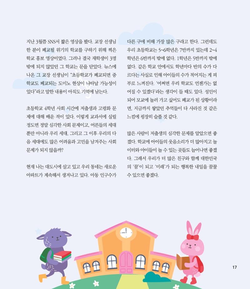 부스러기편지 402호 17페이지