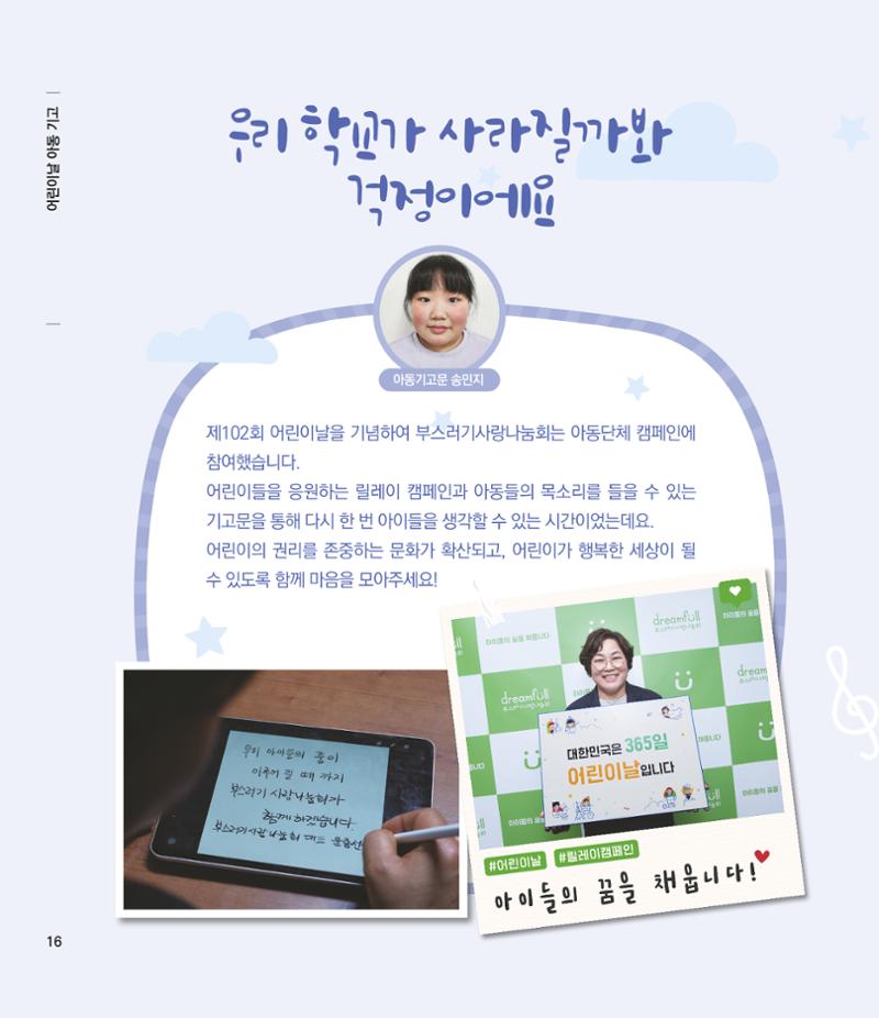 부스러기편지 402호 16페이지