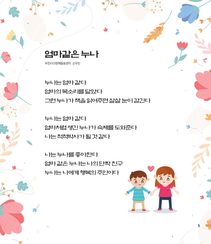 부스러기편지 402호 5페이지