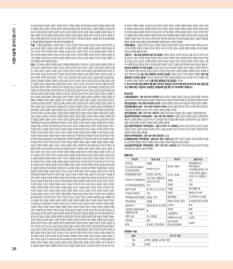 부스러기편지 402호 26페이지