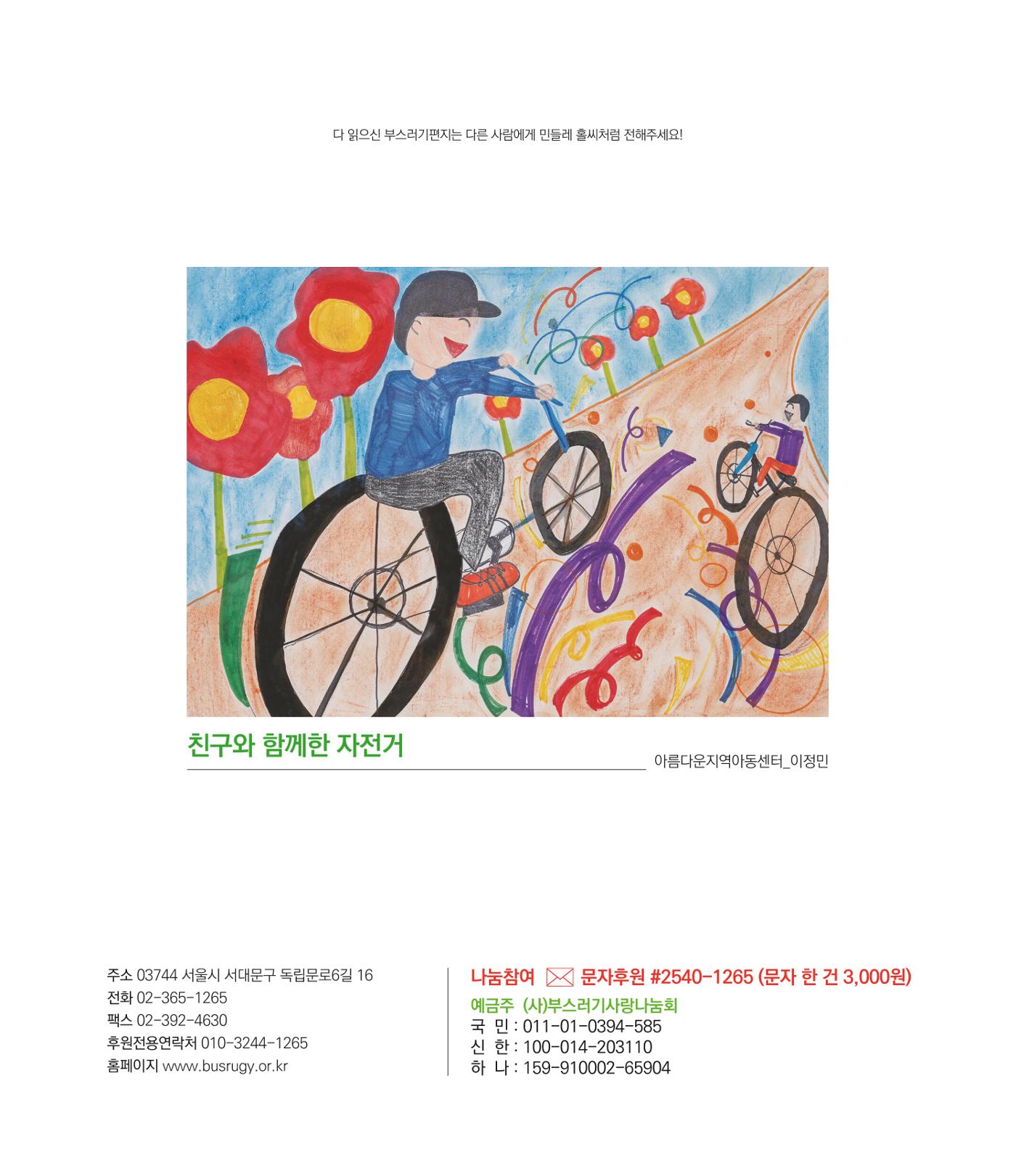 부스러기편지 402호 28페이지
