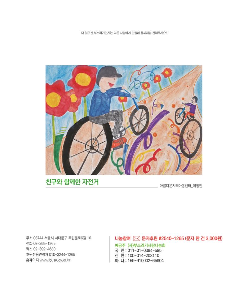 부스러기편지 402호 28페이지