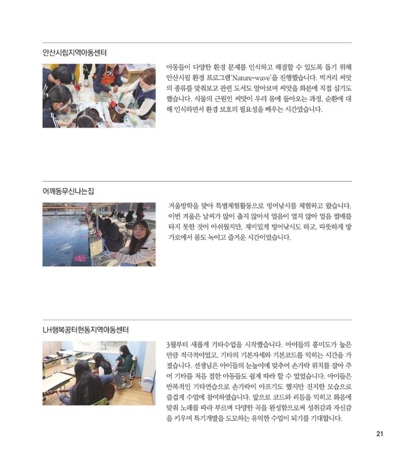 부스러기편지 402호 21페이지