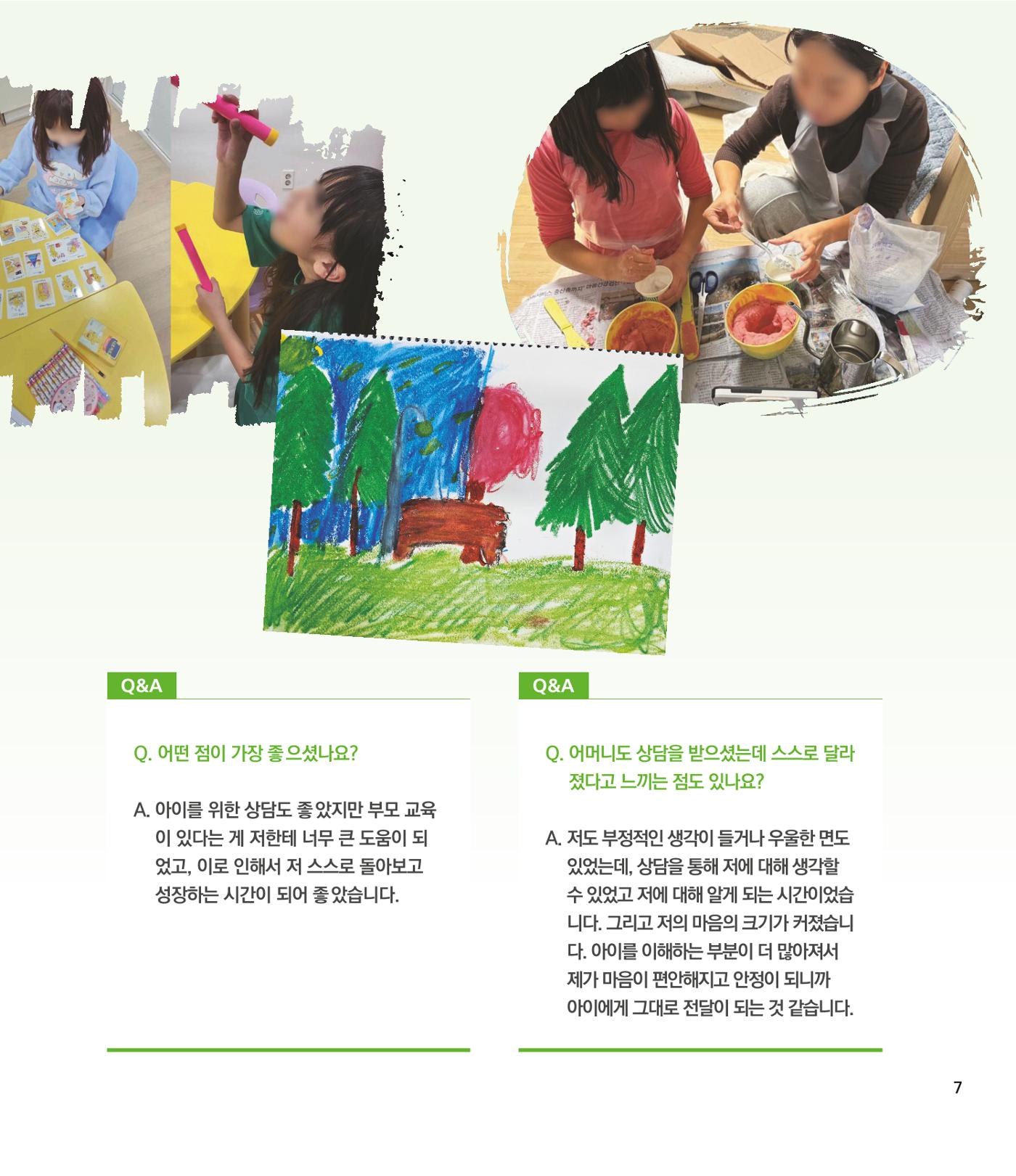 부스러기편지 402호 7페이지