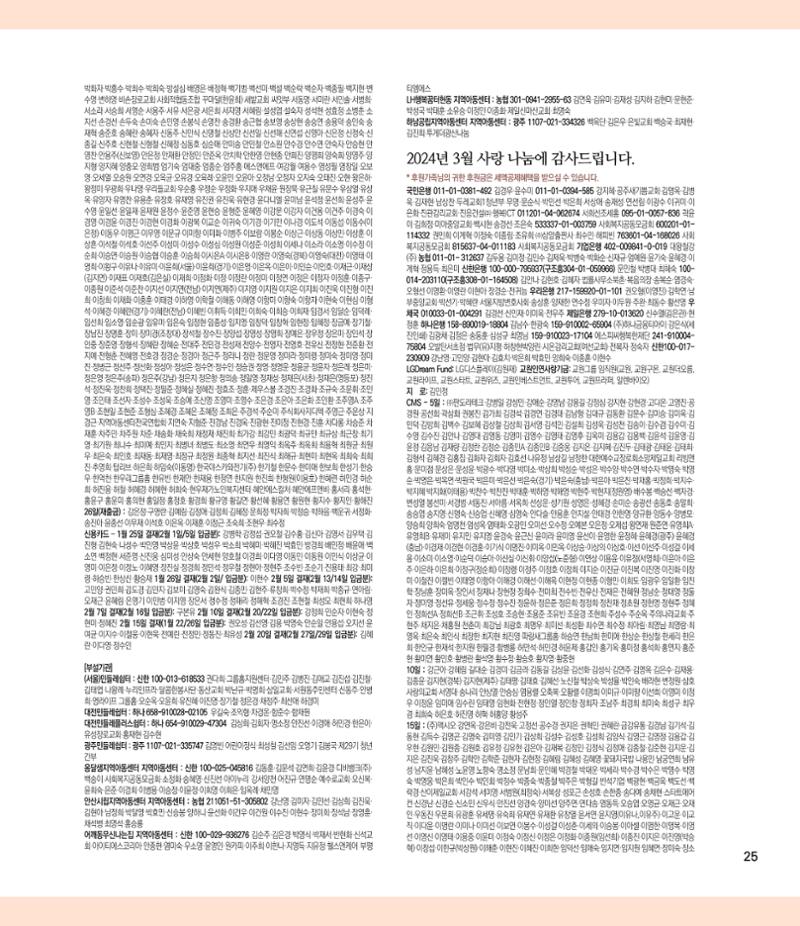 부스러기편지 402호 25페이지
