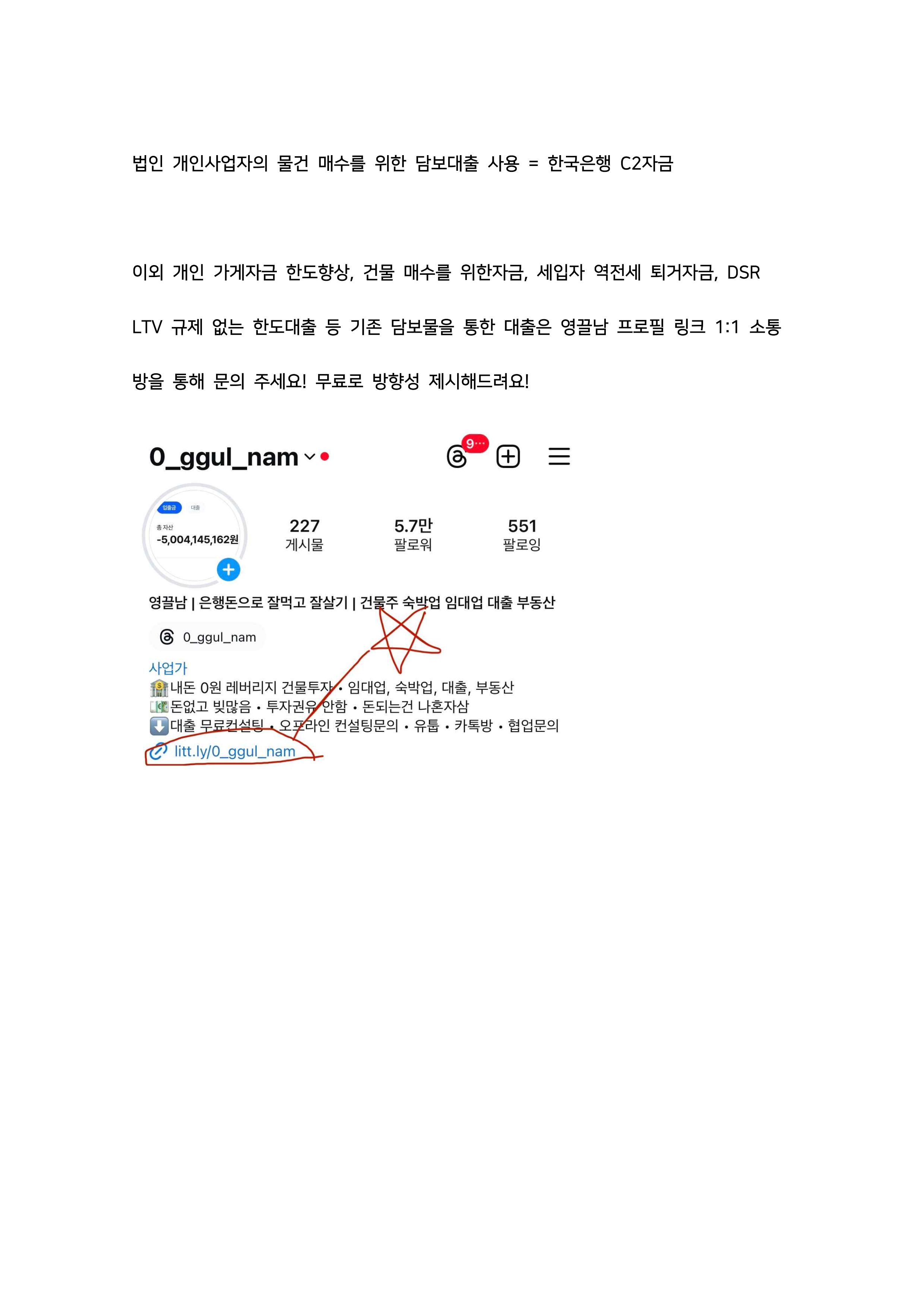한국은행 C2자금 2페이지