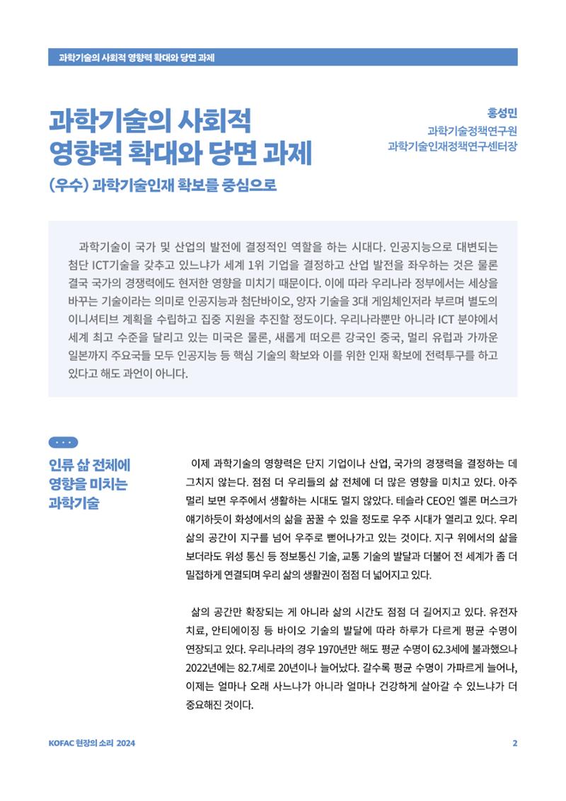 _ 2페이지