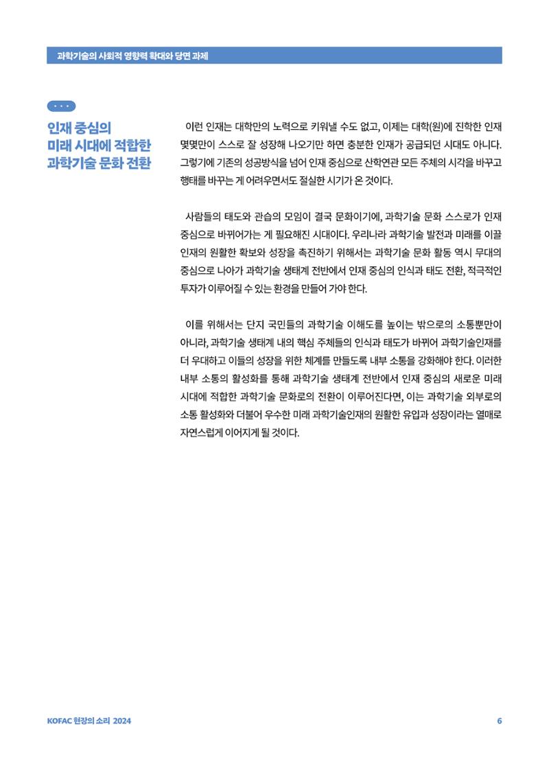_ 6페이지