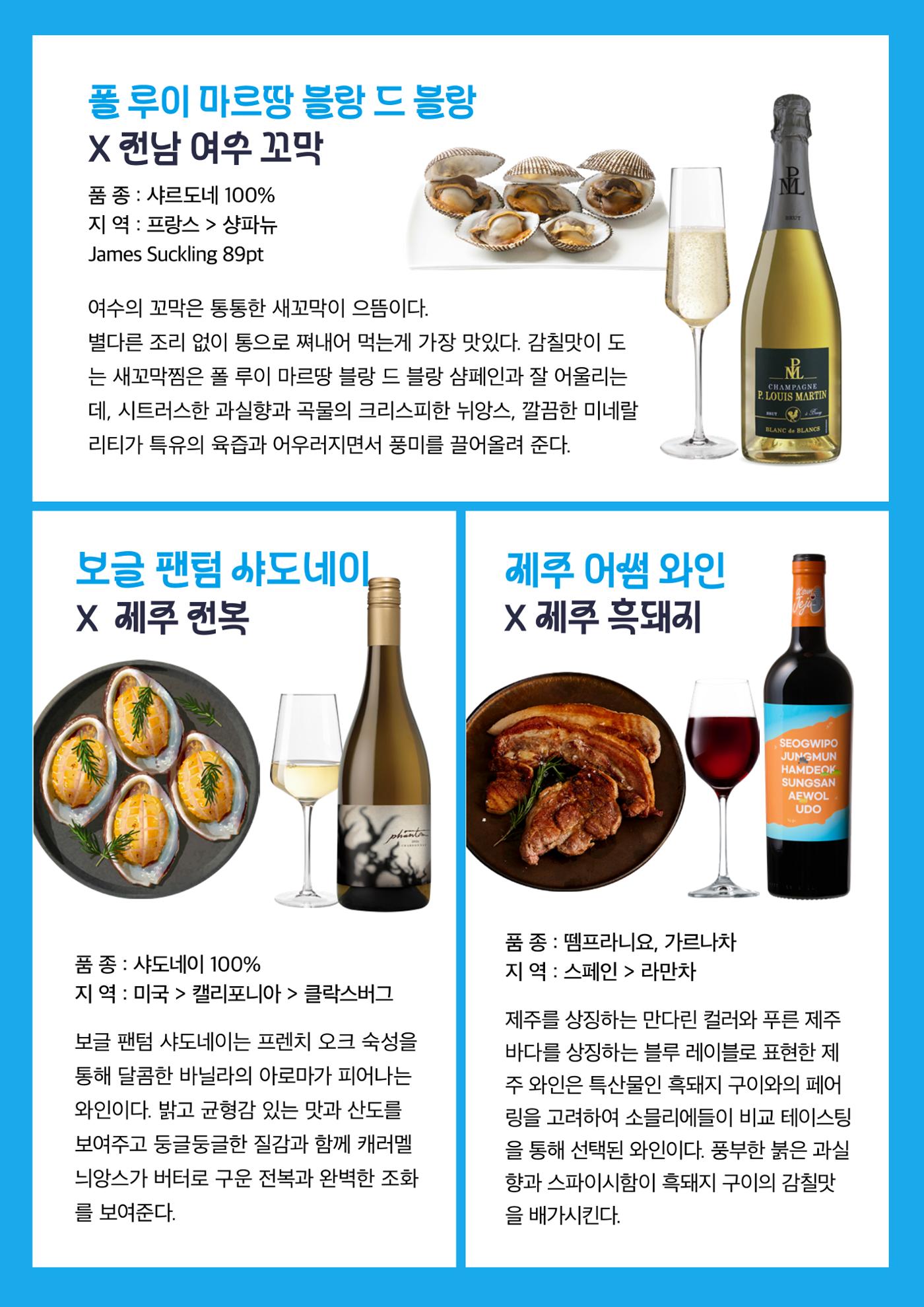 동원와인플러스 뉴스레터 7월호🐬 5p