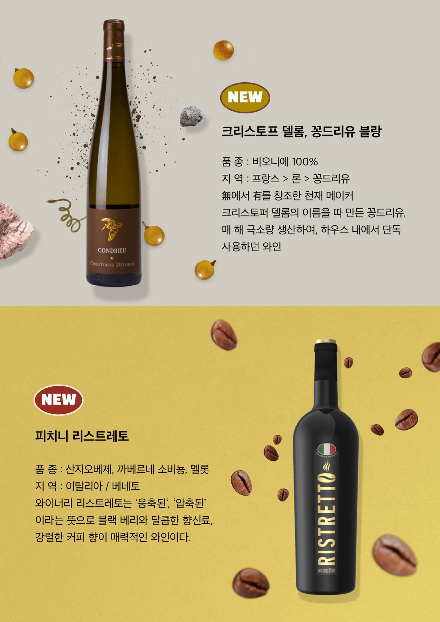 동원와인플러스 뉴스레터 7월호🐬 10p