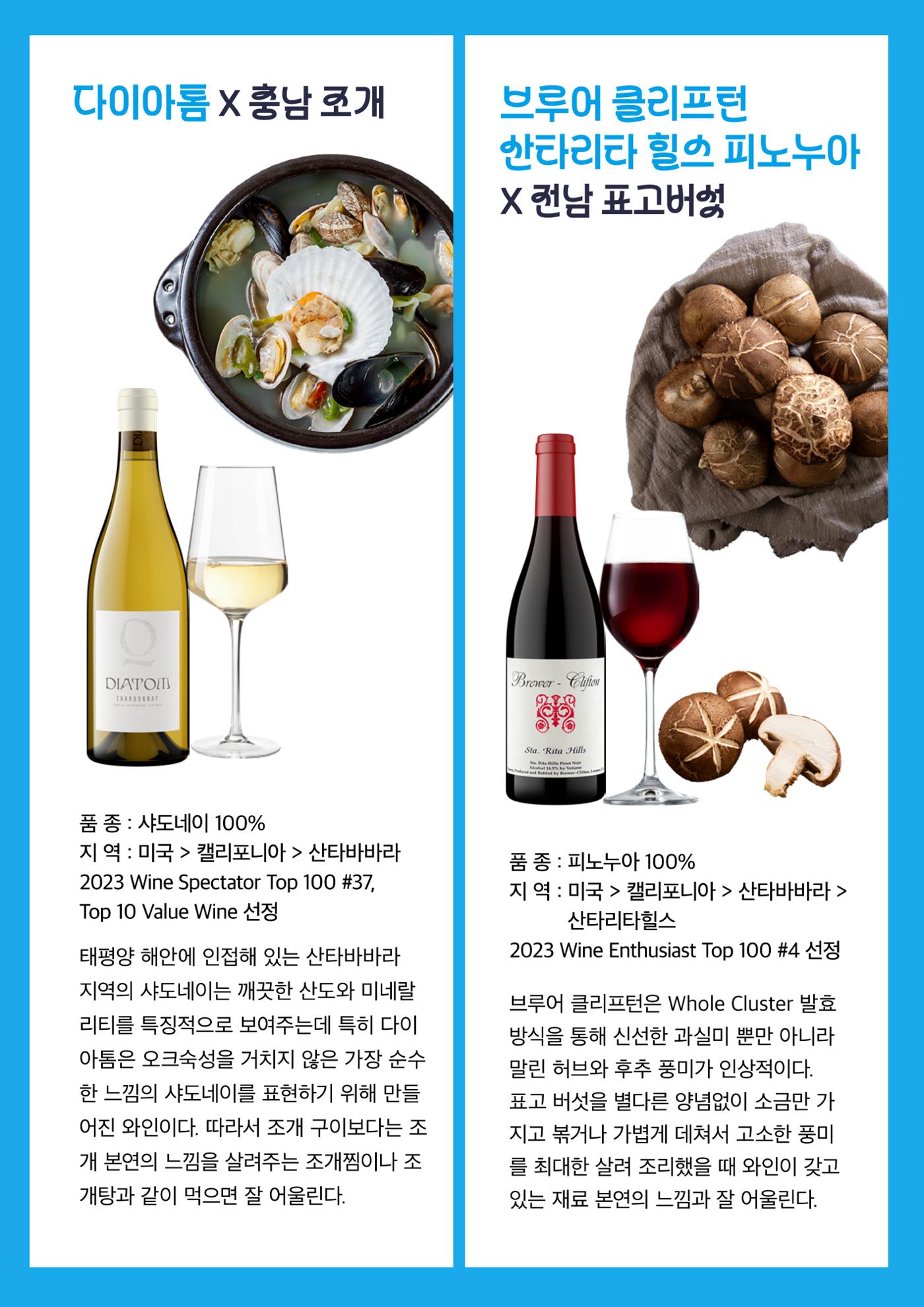 동원와인플러스 뉴스레터 7월호🐬 4p