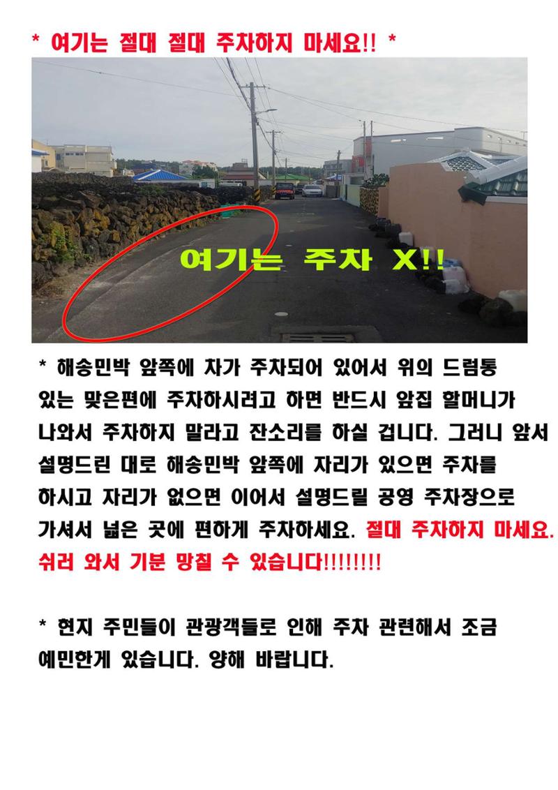 협재별장 너와 이용안내 17 4페이지