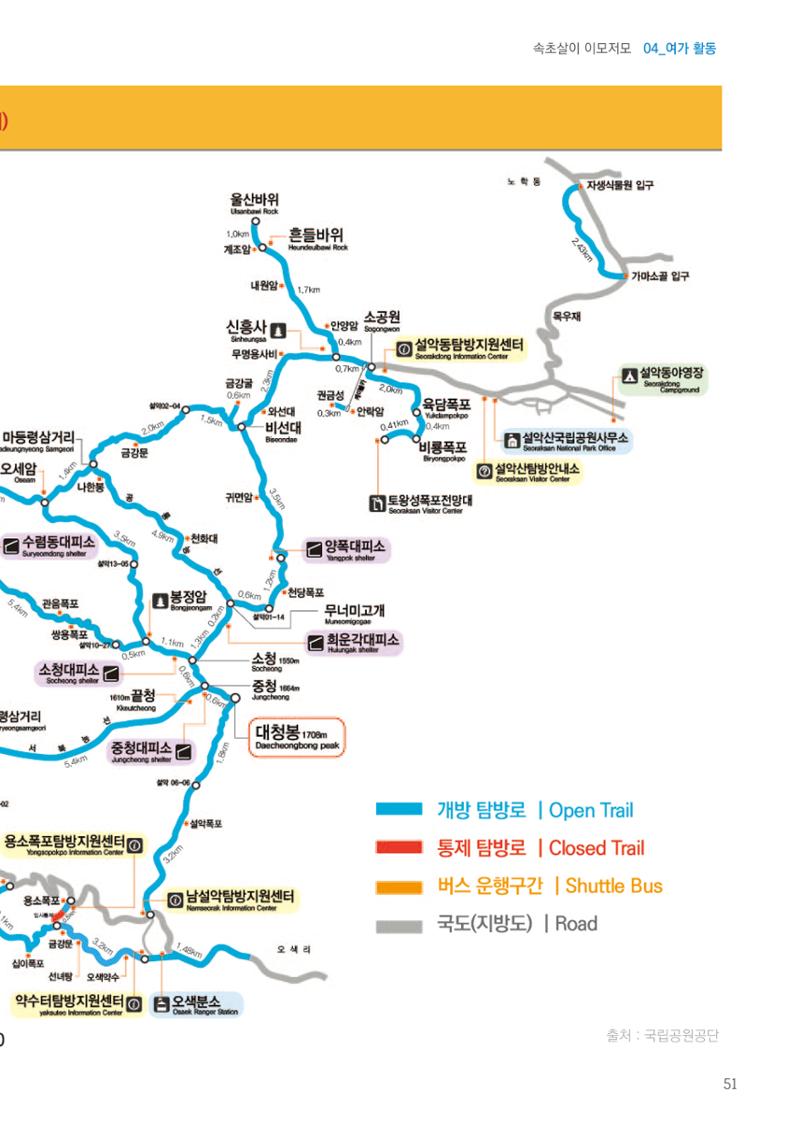 2024 속초살이 이모저도(페이지형식+빈쪽추가) 54페이지