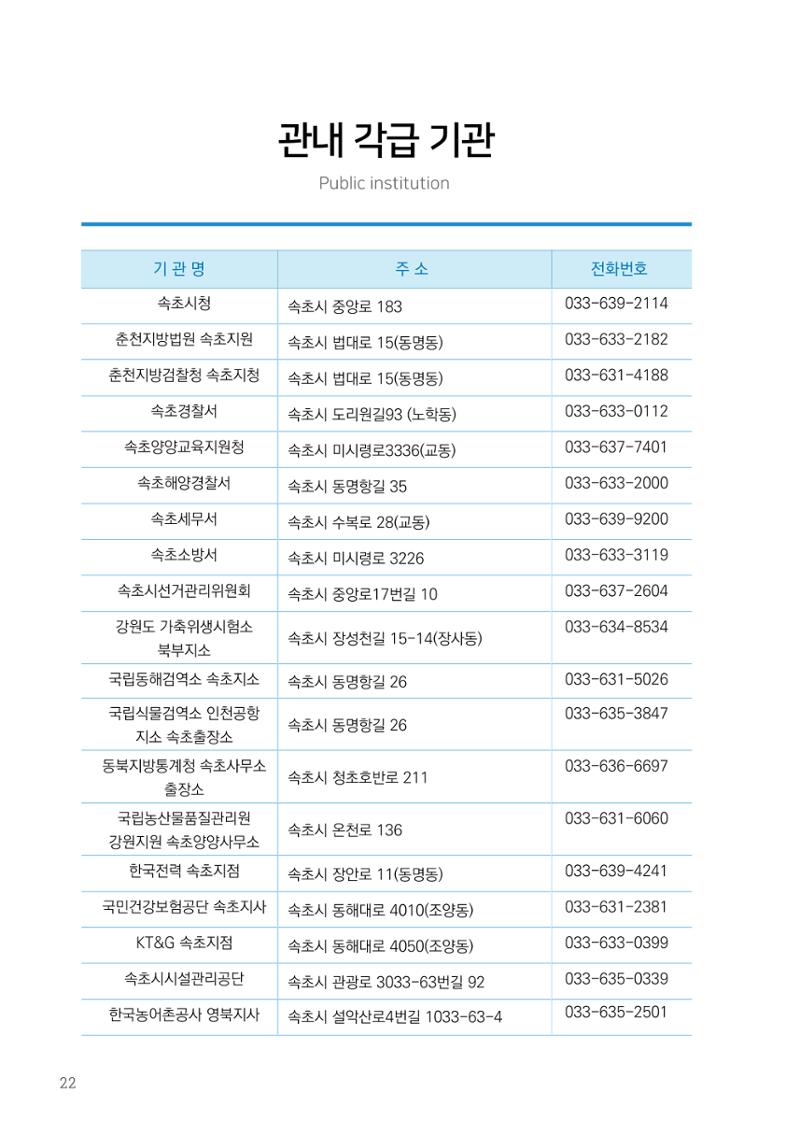 2024 속초살이 이모저도(페이지형식+빈쪽추가) 25페이지