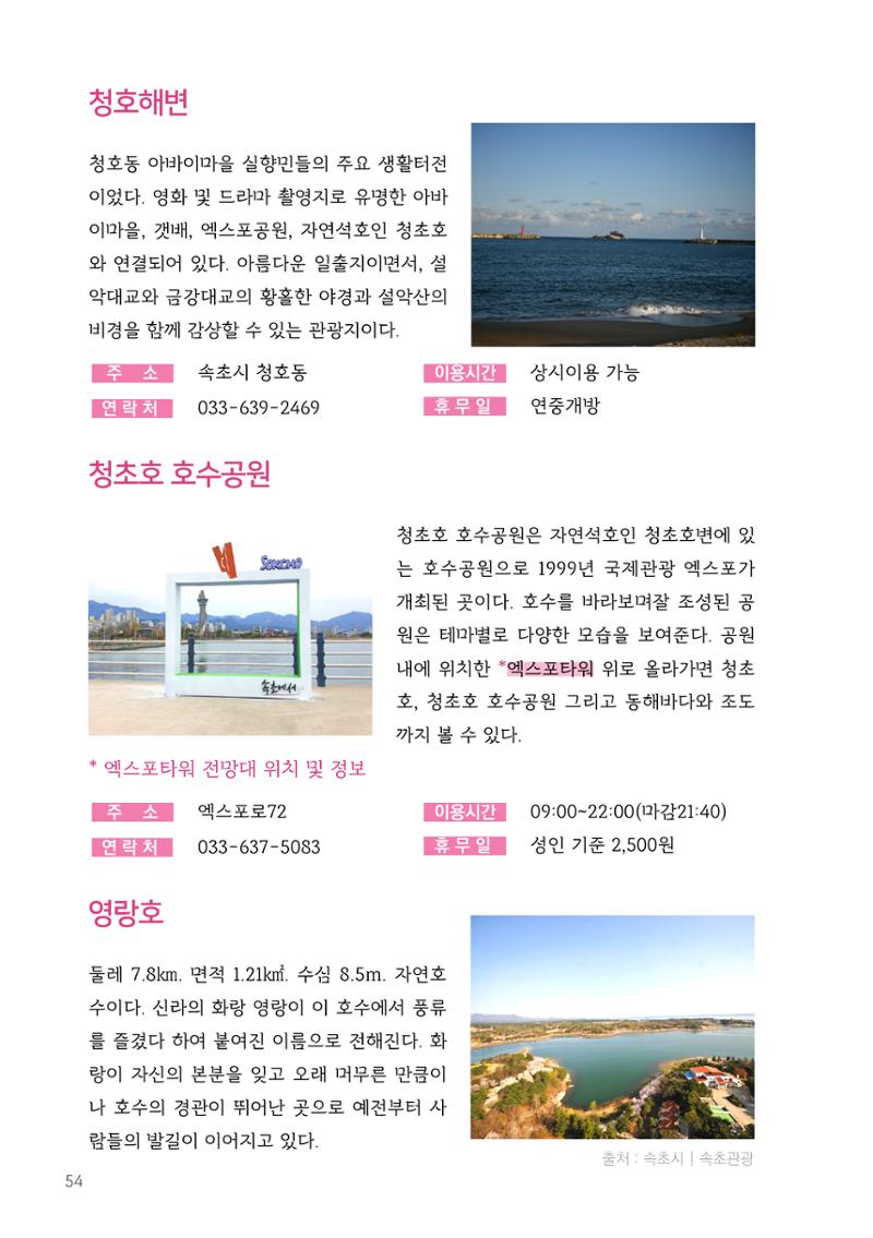2024 속초살이 이모저도(페이지형식+빈쪽추가) 57페이지