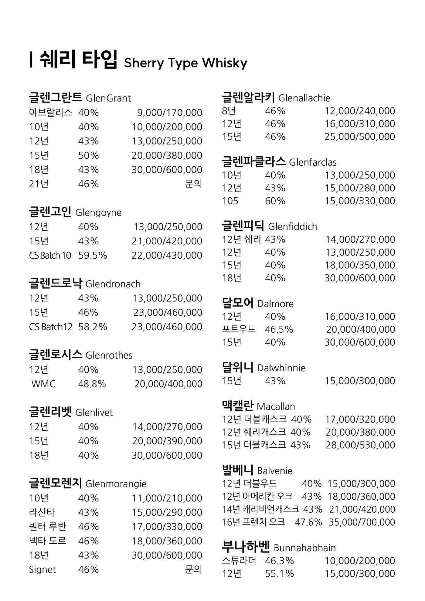 블루몽크 2024 메뉴 3페이지