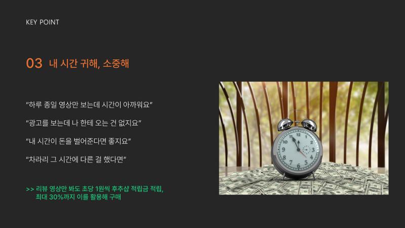 후추 서비스 소개서_리뷰터 8페이지