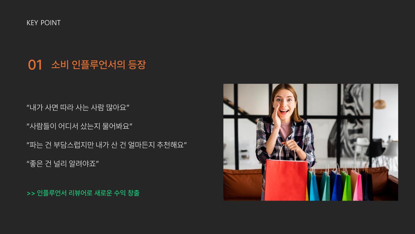 후추 서비스 소개서_리뷰터 6페이지