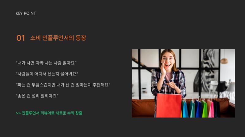 후추 서비스 소개서_리뷰터 6페이지