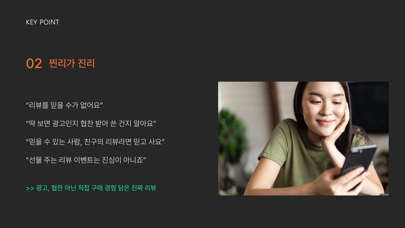 후추 서비스 소개서_리뷰터 7페이지