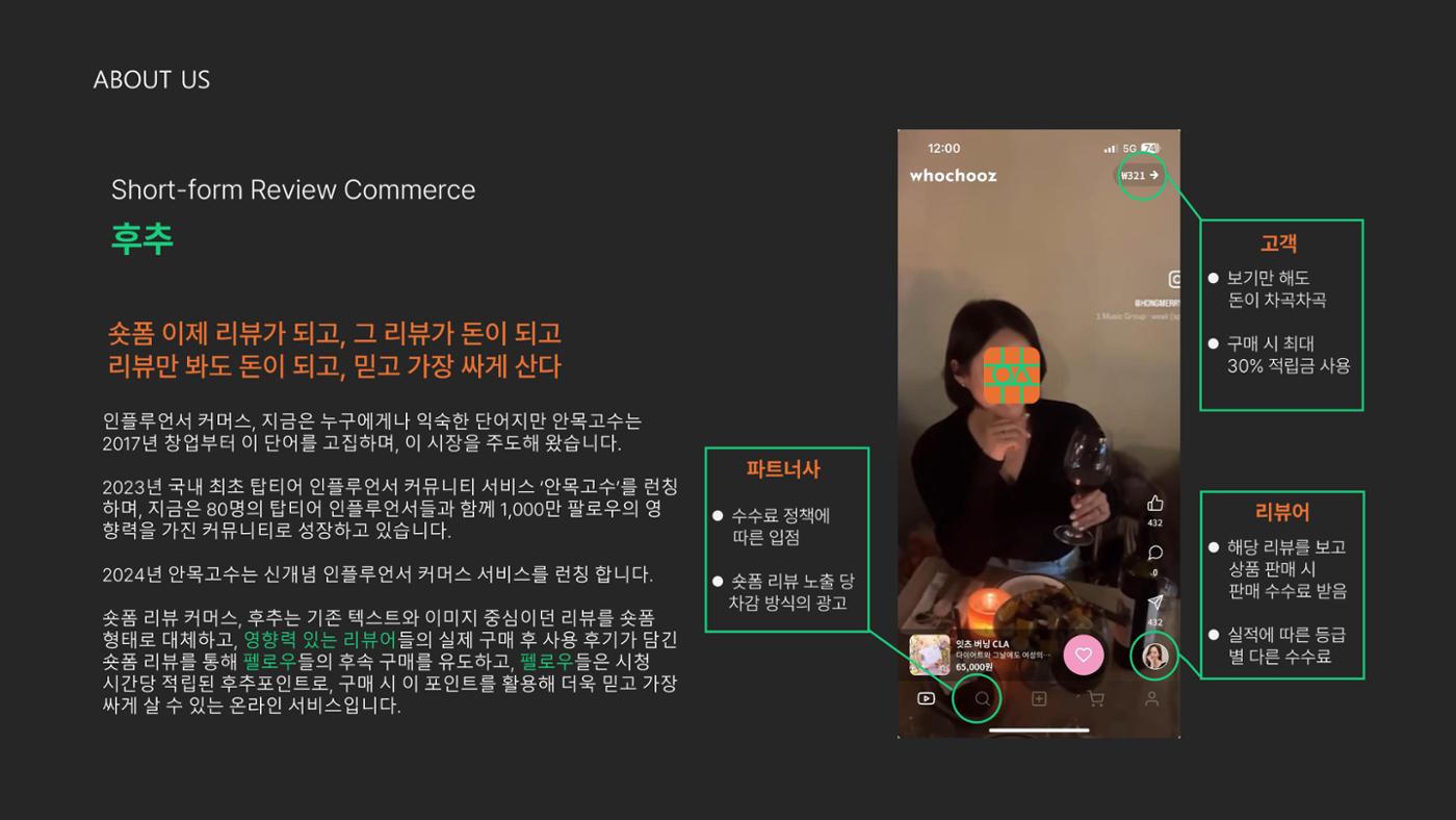 후추 서비스 소개서_리뷰터 3페이지