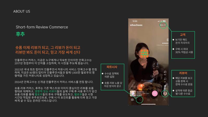 후추 서비스 소개서_리뷰터 3페이지
