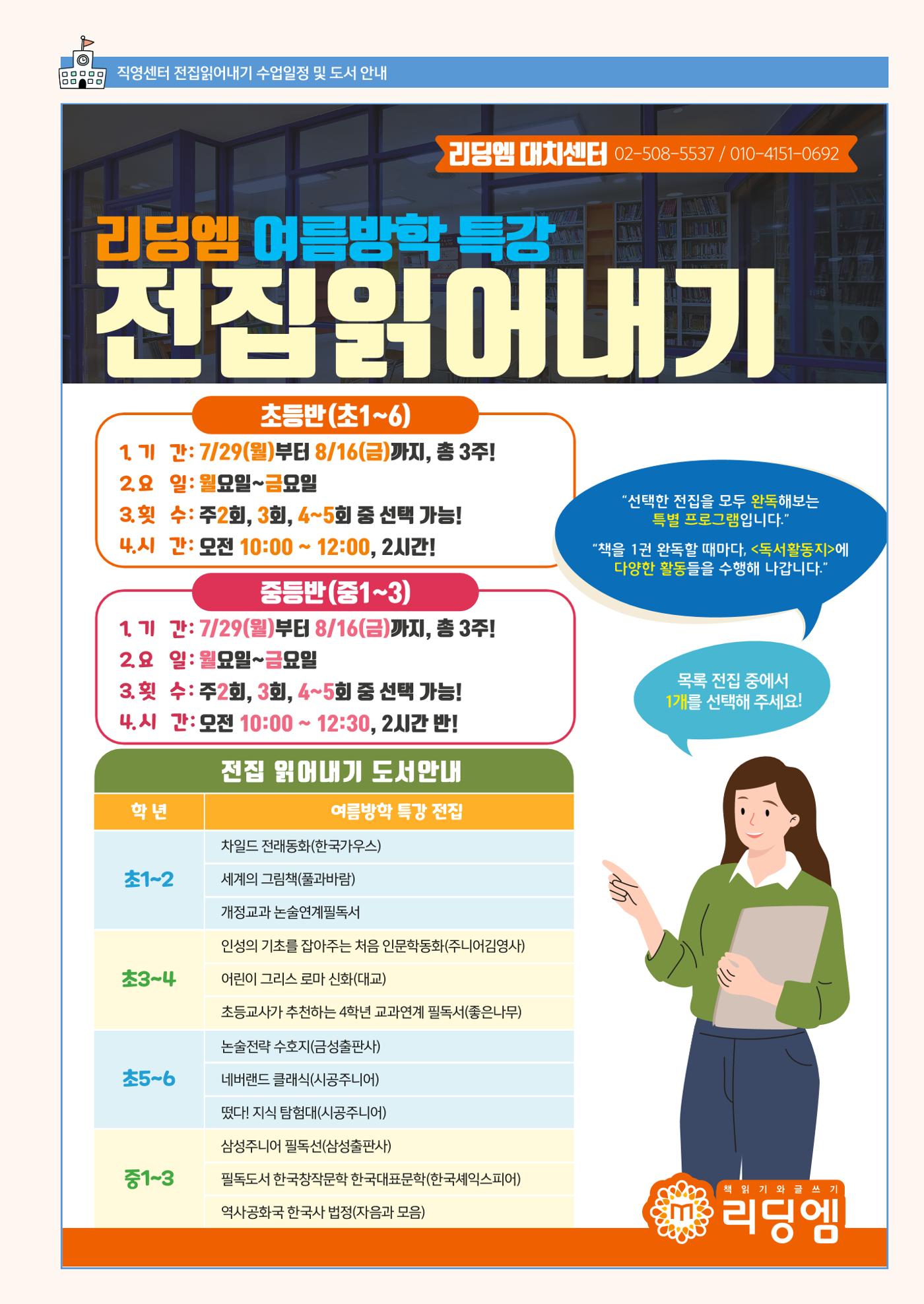 리딩엠 매거진 2024년 여름호-대치 11페이지