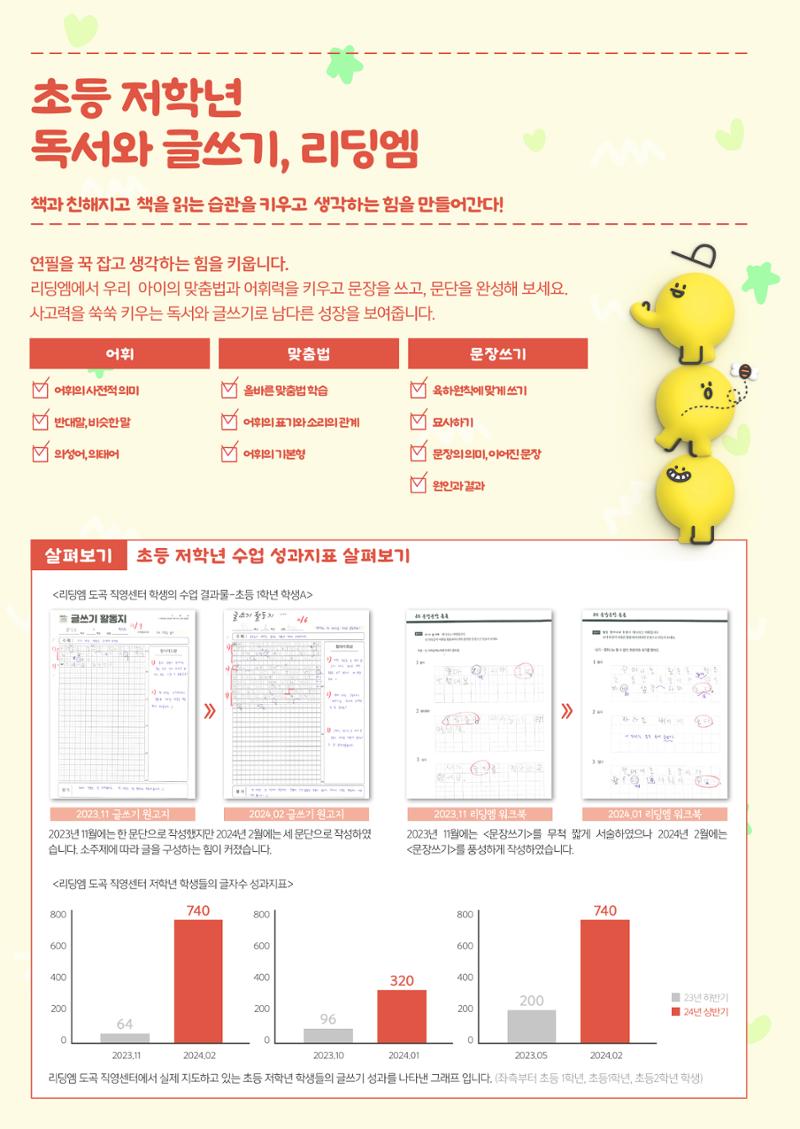 리딩엠 매거진 2024년 여름호-대치 12페이지
