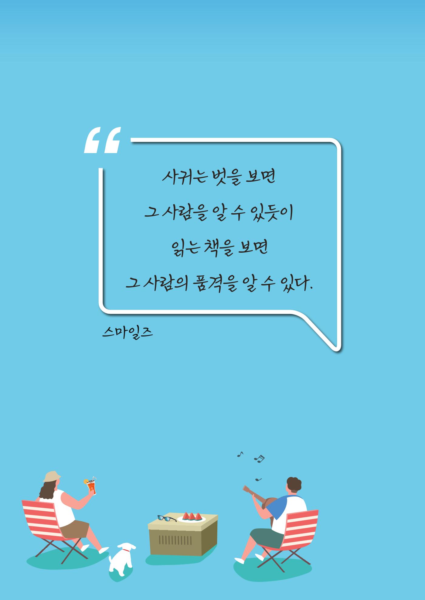 리딩엠 매거진 2024년 여름호-대치 16페이지