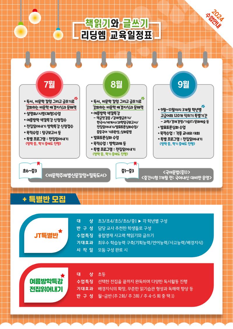 리딩엠 매거진 2024년 여름호-대치 7페이지