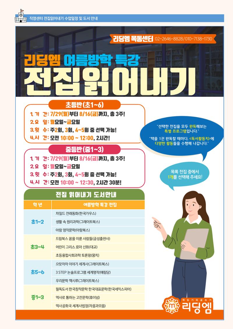 리딩엠 매거진M 2024년 여름호_목동 11페이지