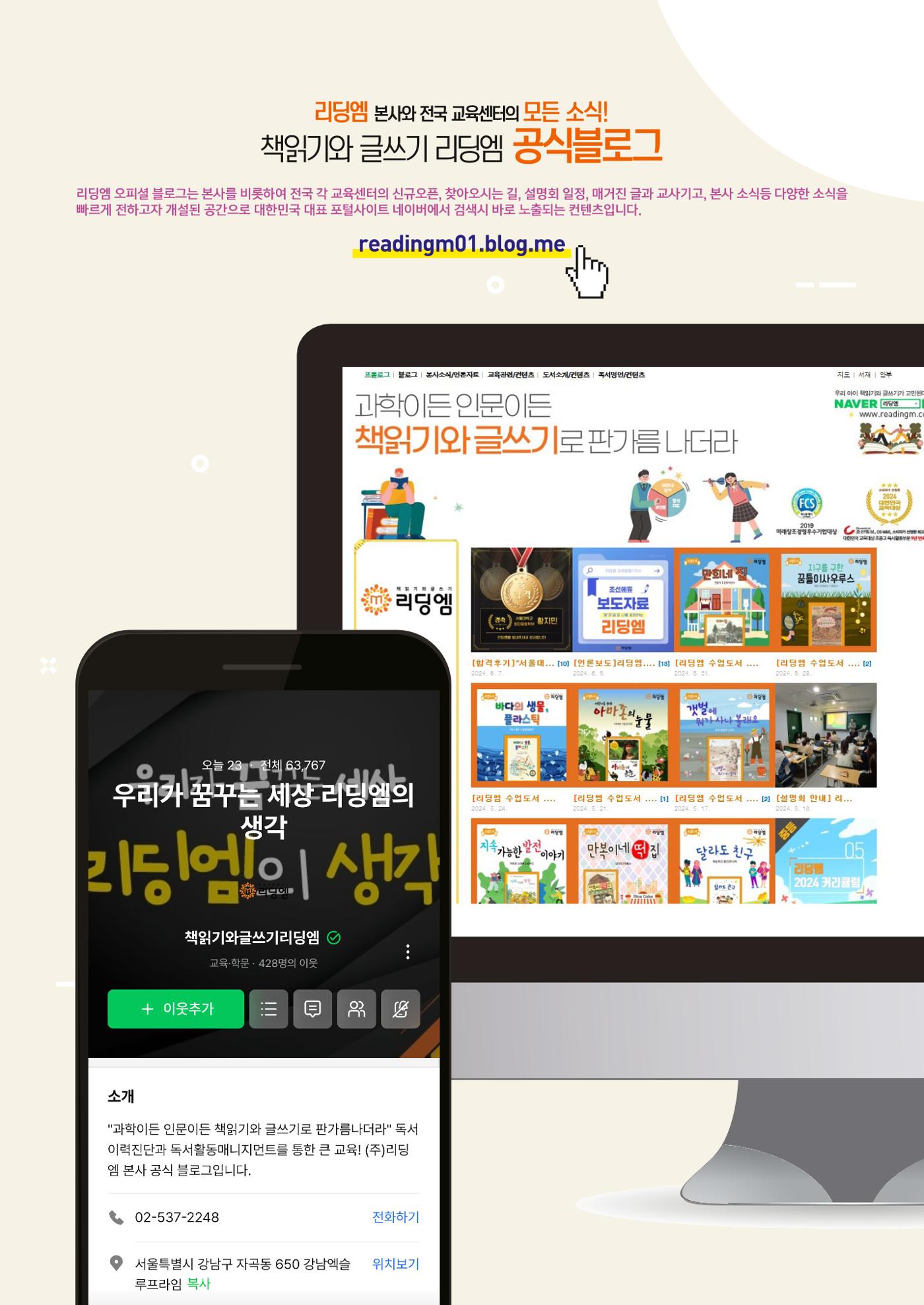 리딩엠 매거진M 2024년 여름호_목동 57페이지