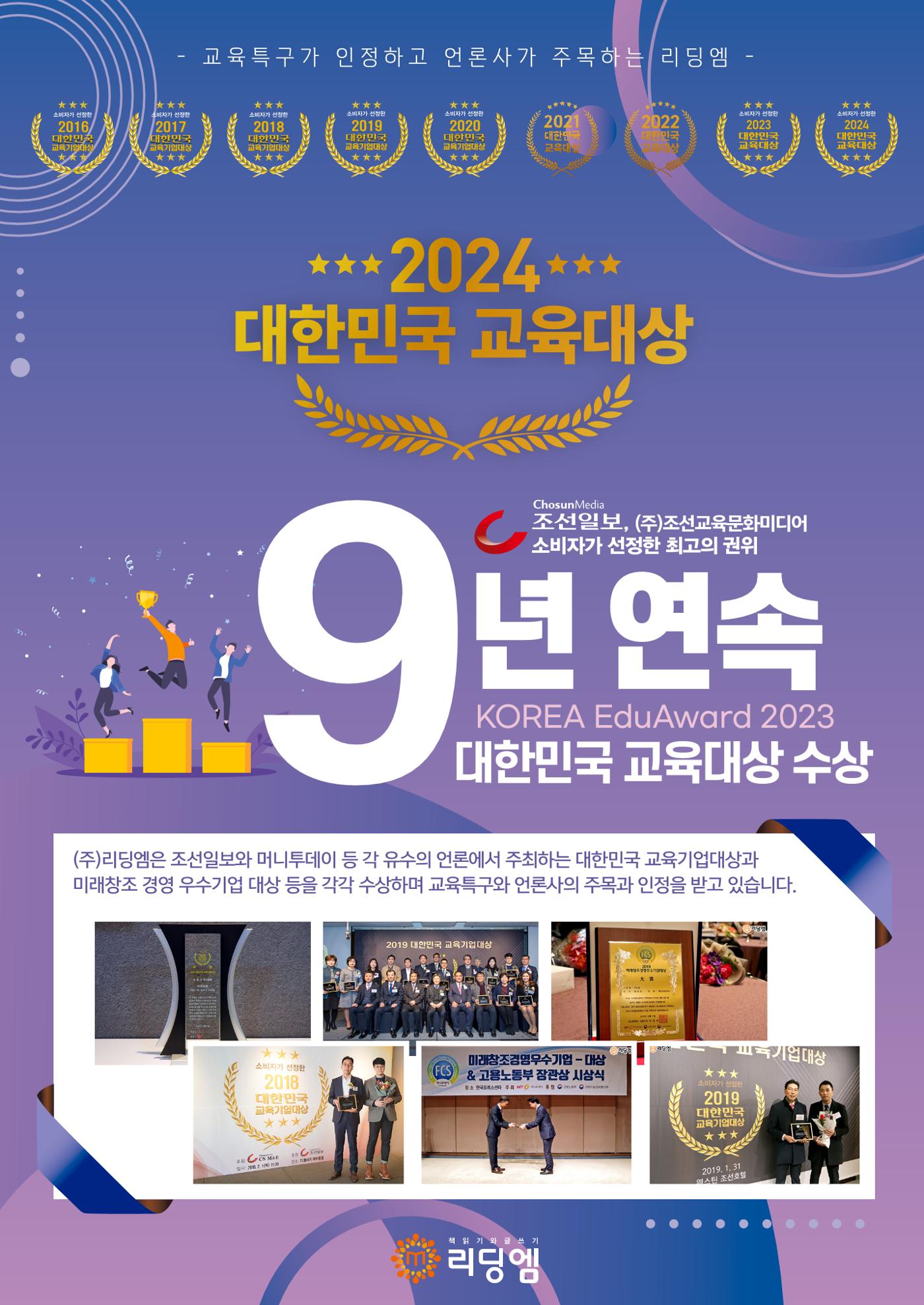 리딩엠 매거진M 2024년 여름호_목동 15페이지