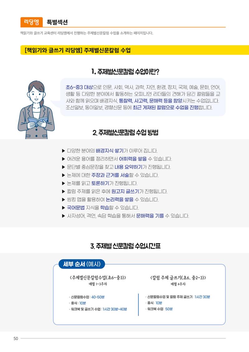 리딩엠 매거진M 2024년 여름호_삼성 52페이지