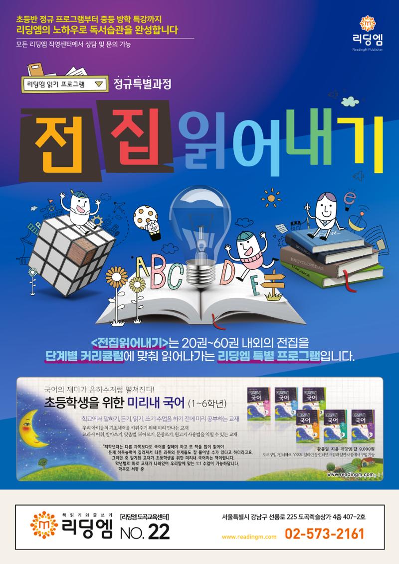 리딩엠 매거진M 2024년 여름호-도곡 74페이지