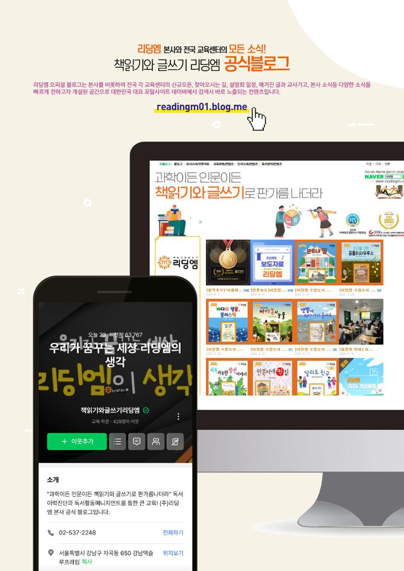 리딩엠 매거진M 2024 여름호_송파파크리오 63페이지