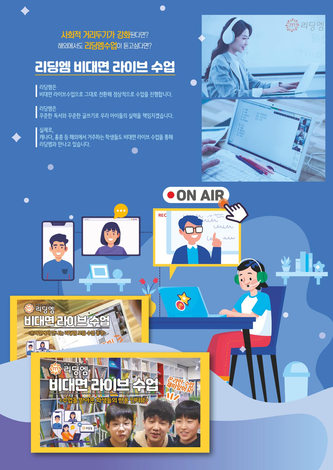 리딩엠 매거진M 2024 여름호_송파파크리오 65페이지
