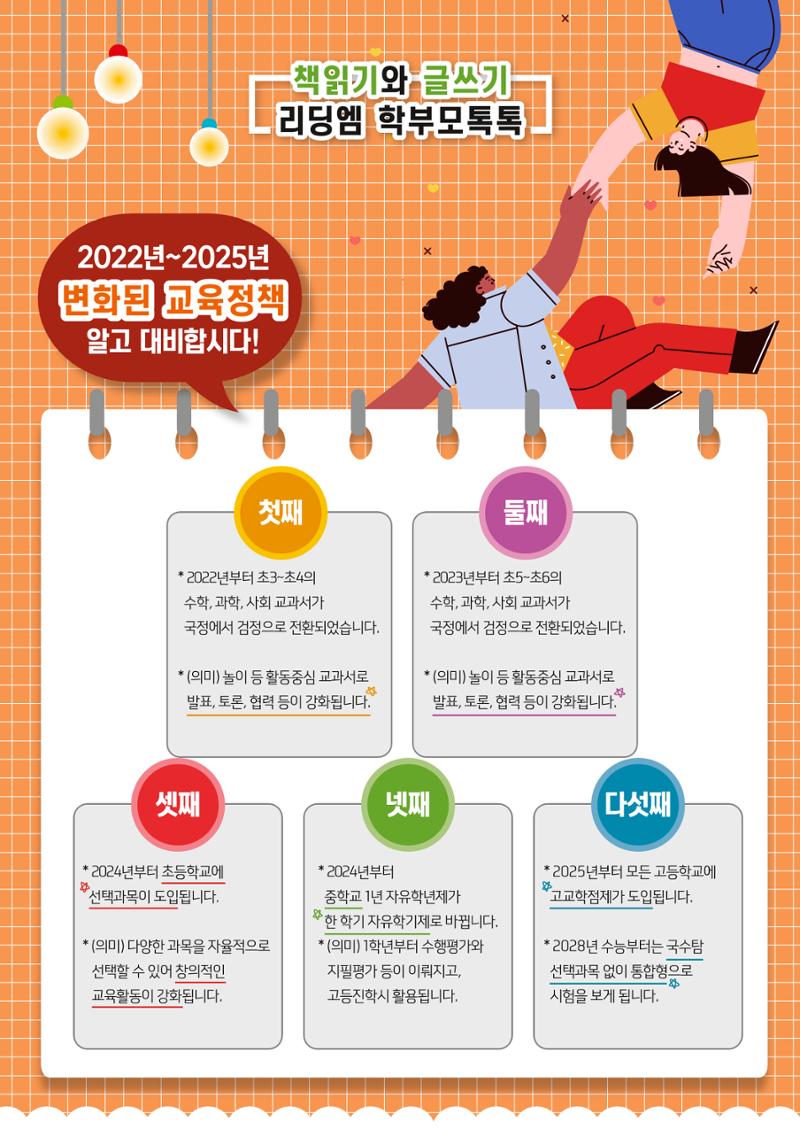 리딩엠 매거진M 2024 여름호_송파파크리오 6페이지